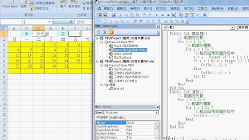 06 範例萬年曆轉為VBA說明