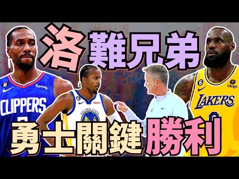 NBA🏀湖人快艇一起輸！為什麼這一勝對勇士很重要？公鹿打不贏主力沒上的公牛！熱火新秀Jaime Jaquez Jr.超猛！1201戰報(Johnny聊nba)