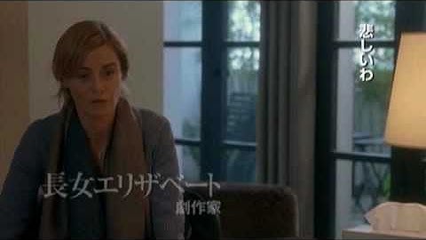 『クリスマス・ストーリー』予告編