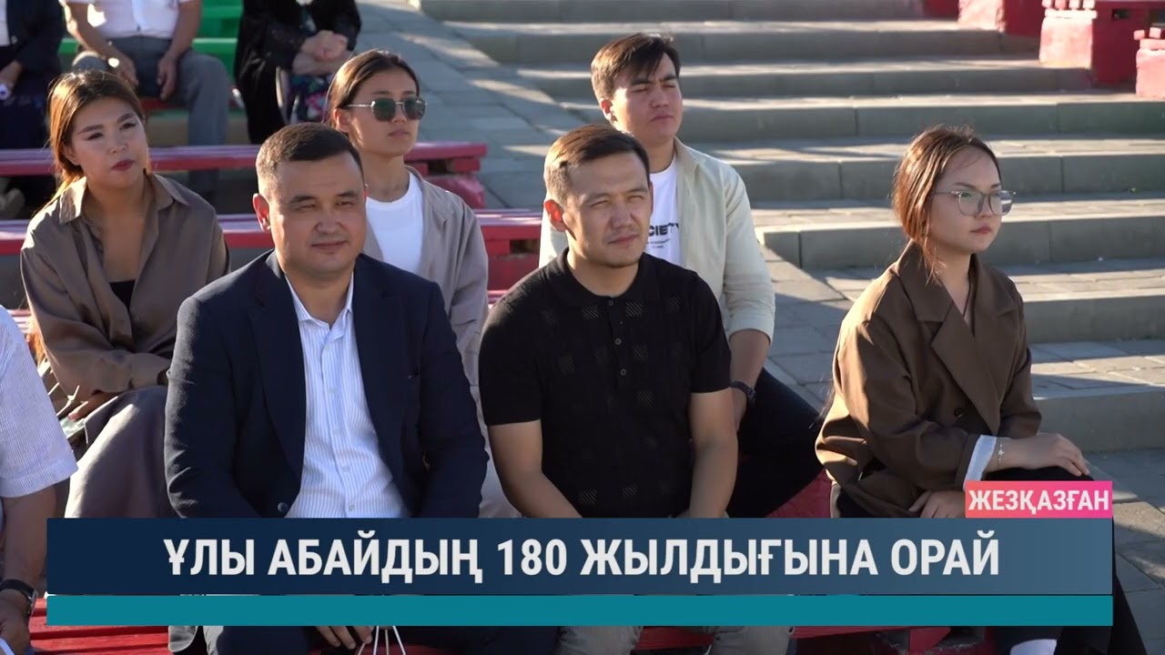 ULYTAU AQPARAT. Күндізгі жаңалықтар 06.08.2025