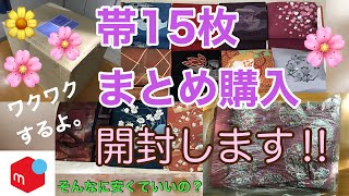 想像以上に楽しめた‼️メルカリで帯15枚まとめ購入開封します!