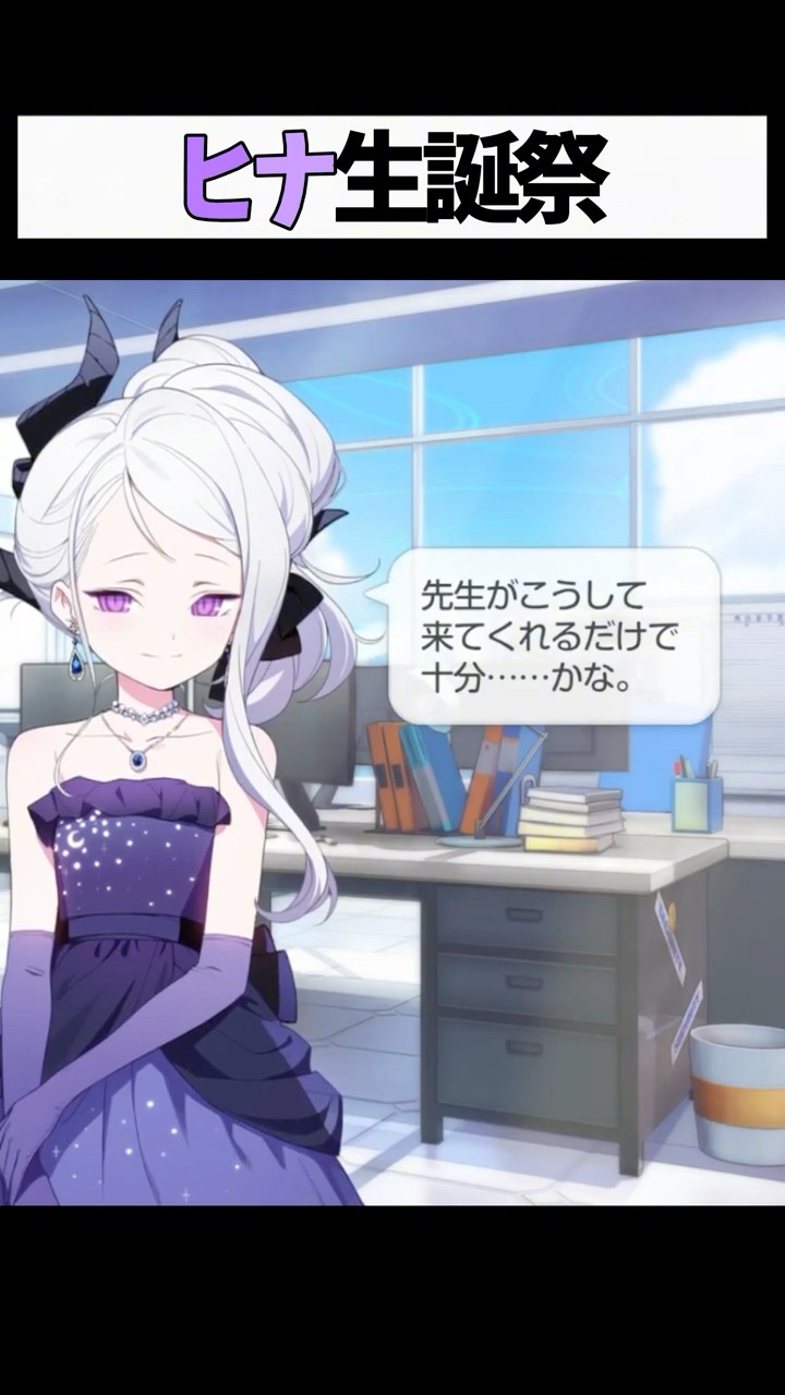 Blue Archive] Hina Birthday Voice Collection! - YouTube
