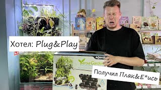 AquaEL VERSA GARDEN PLUS - гидропоническая система / полный обзор и установка