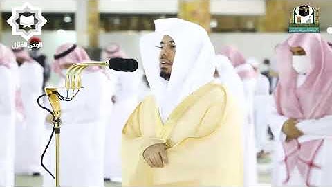 [ دعواهم فيها سبحانك اللهم وتحيتهم فيها سلام ] تلاوة عذبة للشيخ ياسر الدوسري 14-12-1442هـ