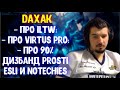 Daxak про ILTW; Про Virtus Pro; Про дизбанд Prosti esli и NoTechies