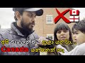 එංගලන්තයේ අන්තිම දවස. අපි මෙහෙන් යනවා. England to Scotland - Sinhala video