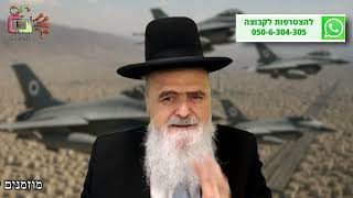 הגאון הרב אהרון בוטבול - הלכה יומית - כ