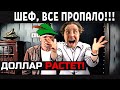 Приведёт ли рост доллара к коррекции?