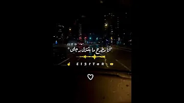آنا طوب الارض بيعشقني 