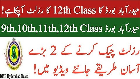 How to Check Hyderabad Board 12th Class Result|Check BISE Hyderabad Second Year Result|HSC 2 REsult