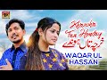 Kharcha tan honday  waqar ul hassan  official music tp gold