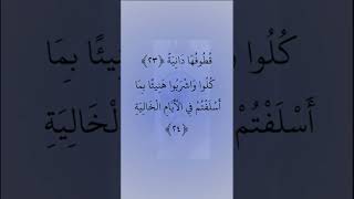 Sheikh Mustafa Ismail - Surah Haqqah - قُطُوفُهَا دَانِيَةٌ