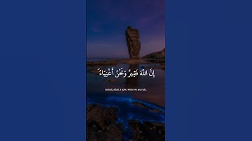 لقد سمع الله قول الذين قالوا إن الله فقير و نحن أغنياء سنكتب ما قالوا | القارئ: عبد الباسط عبد الصمد