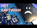 Интересный ремонт материнской платы Z5WE1 LA-9535P! Нет изображения на матрицу