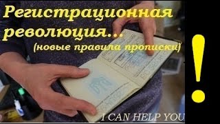 видео Какие документы нужны, чтобы выписаться из квартиры. Перечень