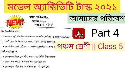 model activity task class 5 amader poribesh science part 4