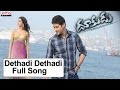 Dethadi Dethadi Full Song ll Dookudu Movie ll Mahesh Babu, Samantha