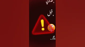 لو حكومة خدوني ابلو جنوني 