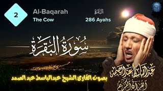 Surah Al-Baqarah Abdul Basit Abdus Samad | سورة البقرة عبد الباسط عبد الصمد | Tadhakkur