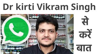 How to contact Dr Kirti Vikram Singh | Dr Kirti Vikram Singh Homeopathy Contact Number | Homeopathy