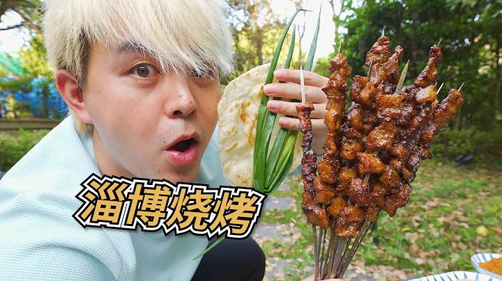 小伙沒錢去淄博吃燒烤，在家自製，沒想到竟超好吃 - 天天要聞