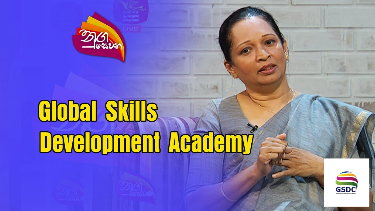 Nugasewana |GSDC Campus|2023-08-08|Rupavahini