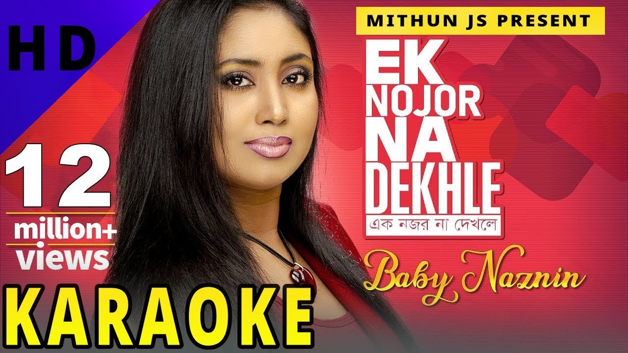 Ek Nojor Na Dekhile Bondhu Karaoke  Baby Naznin Song  Bangla Karaoke  Mithun Js