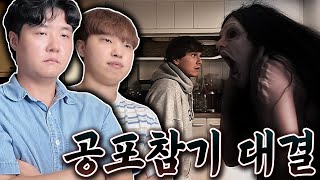 Who's the real coward?! I had a fear-control competition with self-proclaimed manly man Hollit. screenshot 5