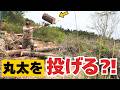 丸太を投げて軽トラに積む！豪快すぎる山の薪仕事