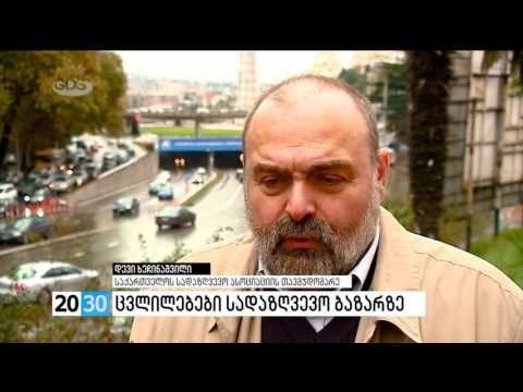მეორე ნაწილი /2030 (26.10.2016.)/