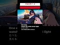今日はもう、やったるぜー！ってなる曲 #shorts