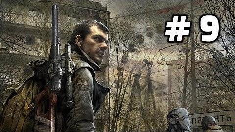 S.T.A.L.K.E.R.  Call of Pripyat - Walkthrough Part 9