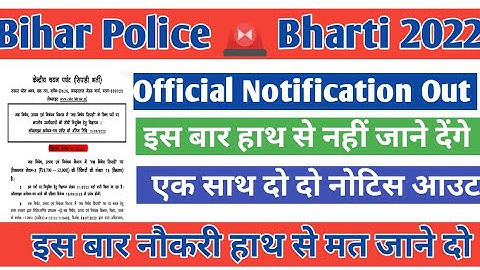 CSBC Bihar Prohibition Constable vacancy 2022| 67th BPSC Exam Date 2022 | cdpo result update
