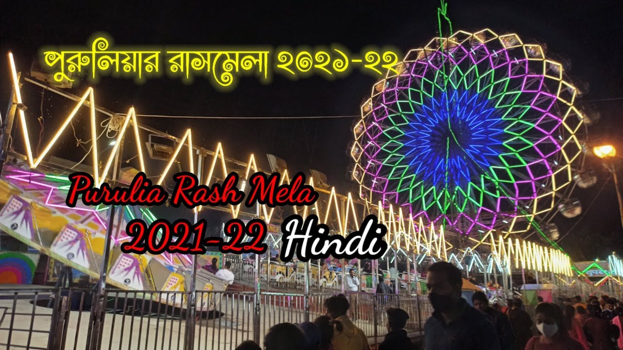 Purulia rash Mela 2022