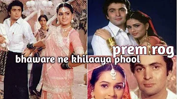 Bhanwre Ne Khilaya Phool ❣| Rishi Kapoor💞 | Padmini Kolhapure😍| Prem Rog📹 | Bollywood Classic Songs💖