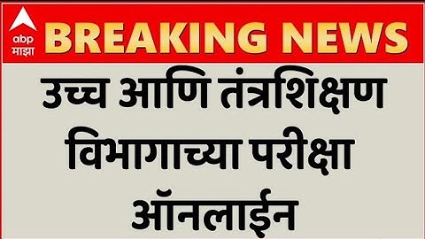 Uday Samant on Exam | Engineering Exam 100 % Online | All Universities | Toshib Shaikh | #SPPU