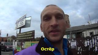 Велопоход братьев Грибоедовых 2013. 1 серия - Это был мокрый год. ( Киев - Остёр - Чернигов )(18-20 сентября 2013 года - 1-3 день пути. Маршрут: Киев - Погребы - Зазимье - Пуховка - Рожны - Летки - Леточки - Крехаев..., 2016-02-21T09:38:50.000Z)