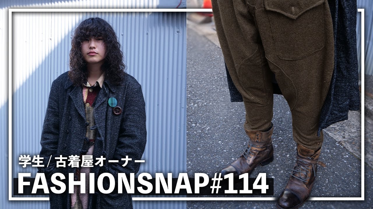 オンライン古着屋を運営している学生にインタビュー Fashion Snap 114 ファッションスナップ Youtube