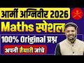 Army Agniveer Maths 2026 | 🎯 Army Agniveer 2026 Maths Previous Year Paper / Shubham e classes