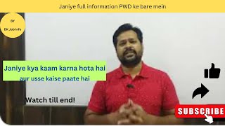PWD (Public Works Department) || Janiye puri jaankari aur uske kaam || beneits