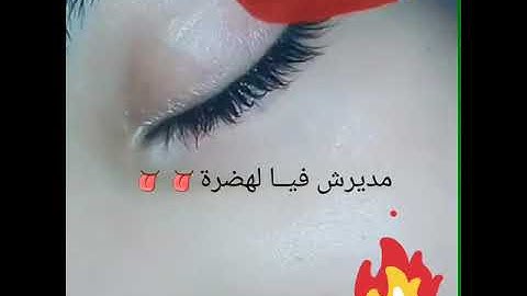 zina daoudia "lfra9 raha" #Statut_WhatsApp