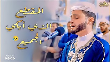 سورة يوسف بالأداء الشهير يُبكي القارئ عبد العزيز سحيم من خلفه جميعا 😰 بكى وابكانا 😰