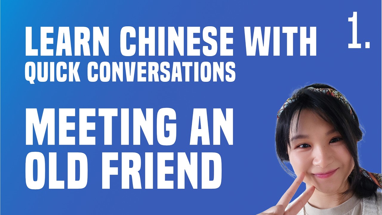 😊Learn Chinese with Quick Conversations - Meeting an Old Friend🤝