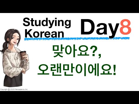Learn Korean Day8: 맞아요, 소고기예요, 오랜만이에요 - Listen and Write Exercises in Korean