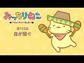 みっちりねこ 4コマ漫画でキャラ紹介「むーちょ」No. 102 MitchiriNeko - Introduction of characters "Mucho"