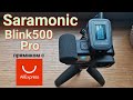 Беспроводной микрофон Saramonic Blink 500 Pro с Али Экспресс