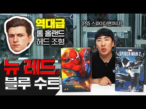 스파이더맨 New 레드&amp;amp;블루 <strong>수트</strong>! ㅣ심비오트 감염블랙 <strong>수트</strong>!