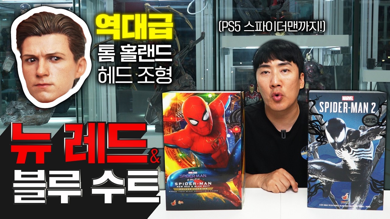 [HotToys] 톰 홀랜드 헤드 종결!! 스파이더맨 New 레드&블루 수트! ㅣ심비오트 감염블랙 수트!