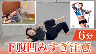 【話題】冨永愛さんの“お腹痩せ腹筋”がヤバい!#冨様腹筋