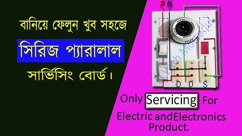 Series line. Series Board. series and parallel Testing  board. series and parallel Circuit.